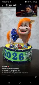 Новогодняя поделка