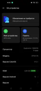 Oppo A53S NFC, 4+3/128.