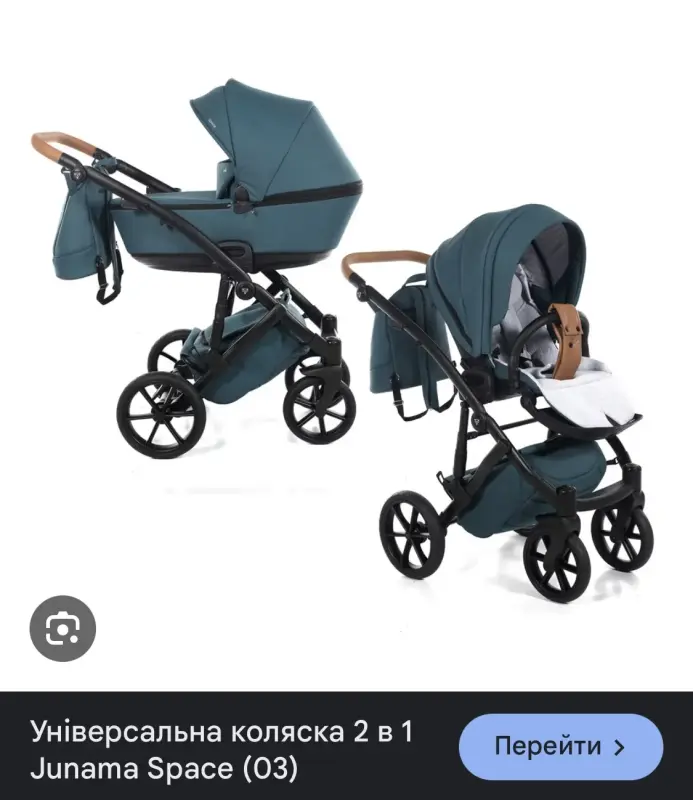 Детская коляска