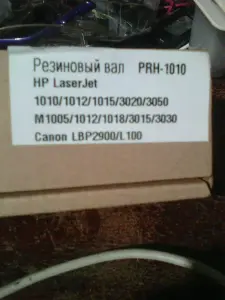 Ремонт лазерных картриджей и принтеров.