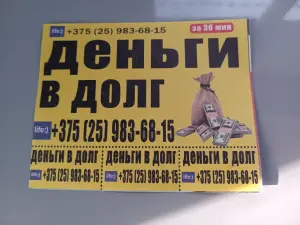 Помощь в оформлении займов.