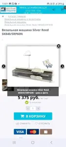 Вязальная машинка