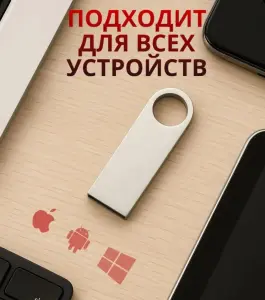16 ГБ USB флешка 3.0 30 мб/сек серебро flash