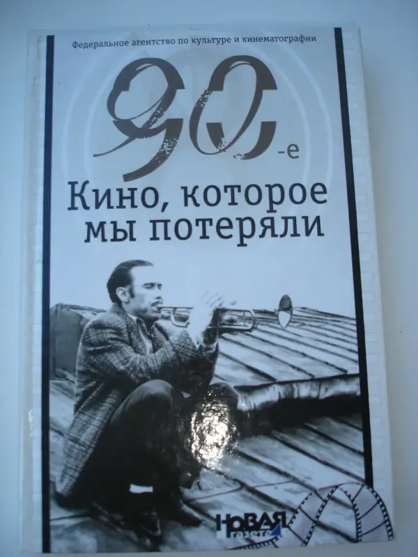 Театр Кино Сценарии Арро  Дитрих Превер