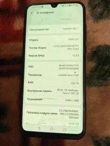 Мобильные телефоны