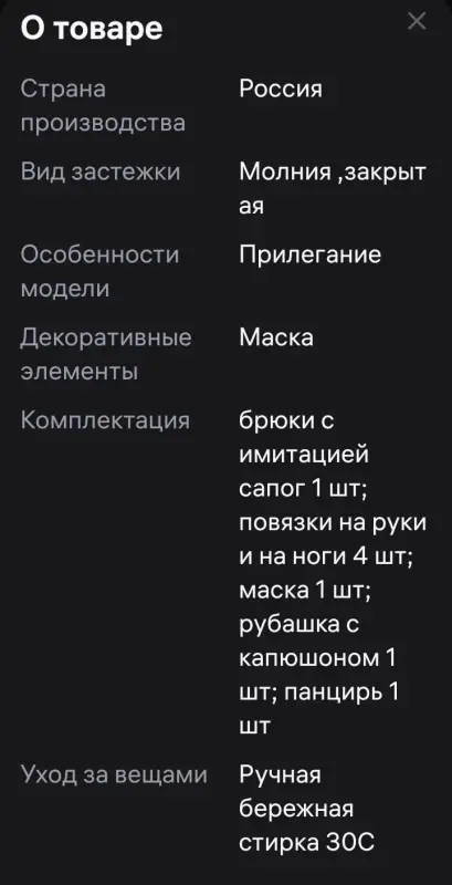 Новогодний костюм для мальчика Ниндзя