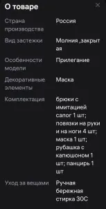 Новогодний костюм для мальчика Ниндзя