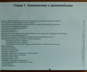 Руководство по эксплуатации Renault LOGAN/SANDERO