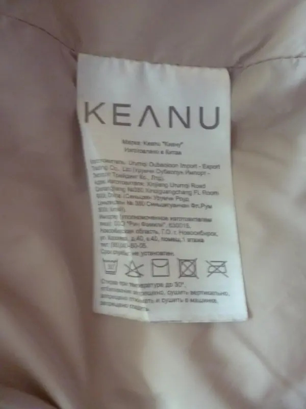 Зимнее женское пальто KEANU - Жодино - 228009 - Доска объявлений Kupika.by - Фото 10