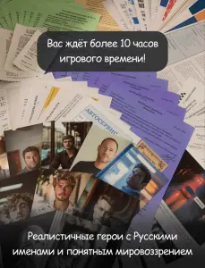 Настольная игра детектив