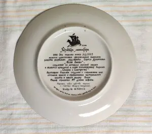 Тарелка «Песня любви» Холуйской лаковой миниатюры