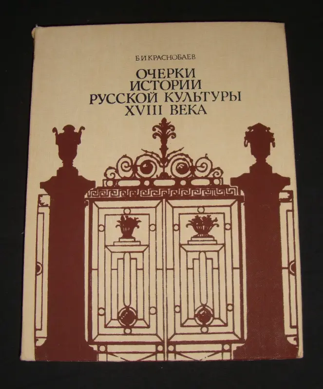 Книги для детей - Книга Грамота будущего художника - Вся Беларусь - Фото 4 Книга Грамота будущего художника - Вся Беларусь - 189626 - Доска объявлений Kupika.by - Фото 4