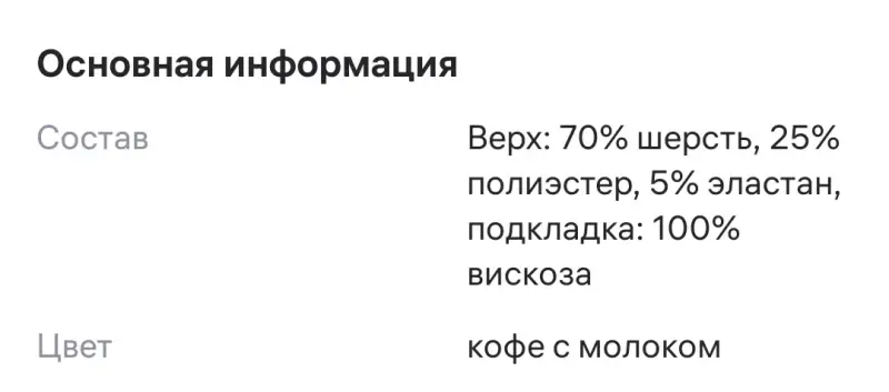 Пальто женское