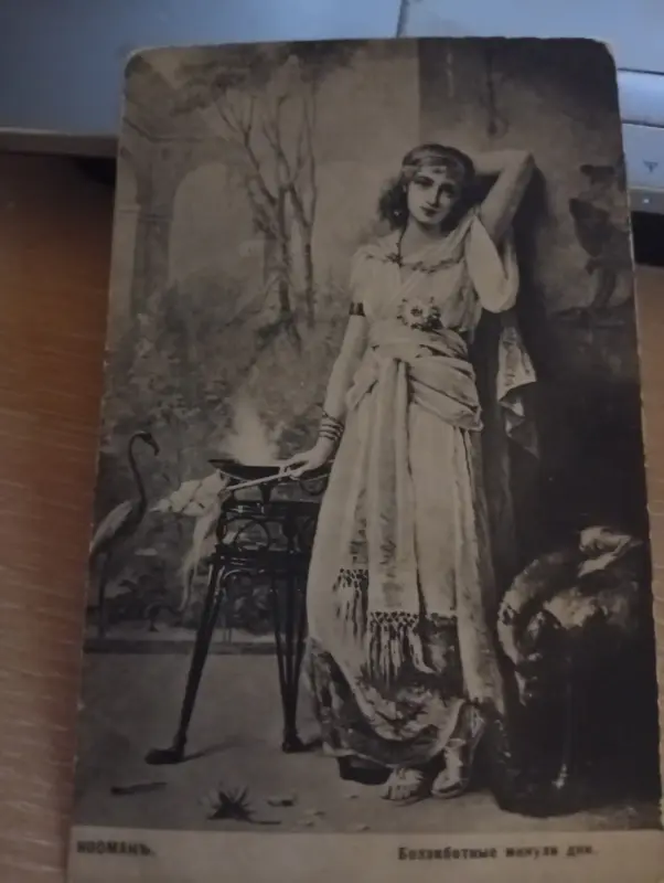 Открытки царские