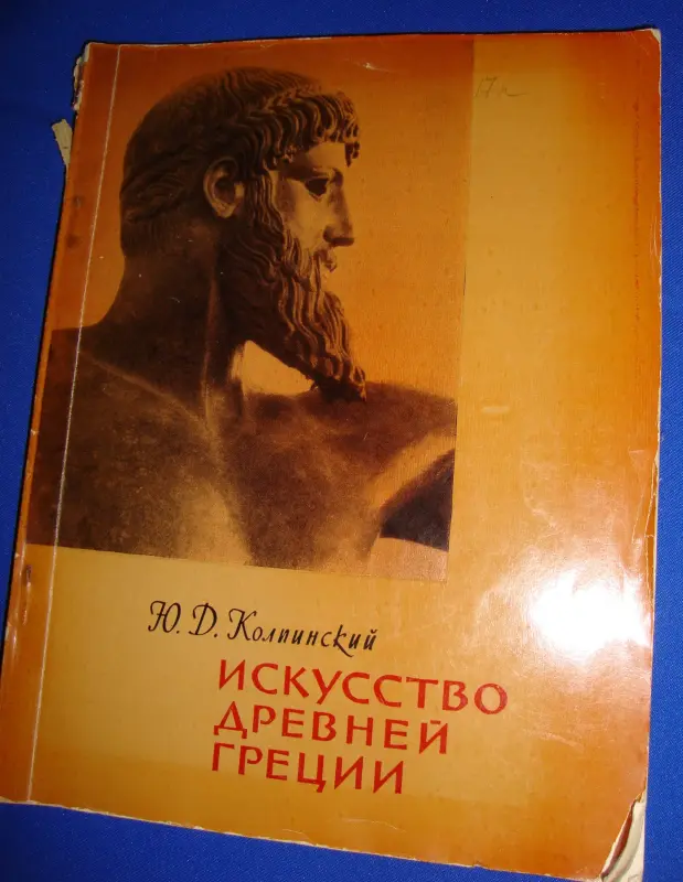 Книги для детей - Книга Грамота будущего художника - Вся Беларусь - Фото 5 Книга Грамота будущего художника - Вся Беларусь - 189626 - Доска объявлений Kupika.by - Фото 5