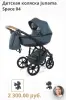Детская коляска