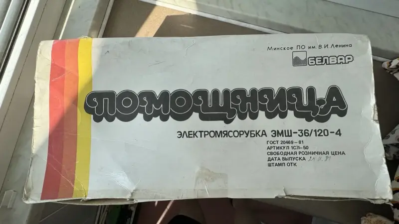 Электромясорубка ''ПОМОЩНИЦА''