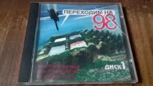 Microsoft Windows 98 Загрузочный Диск