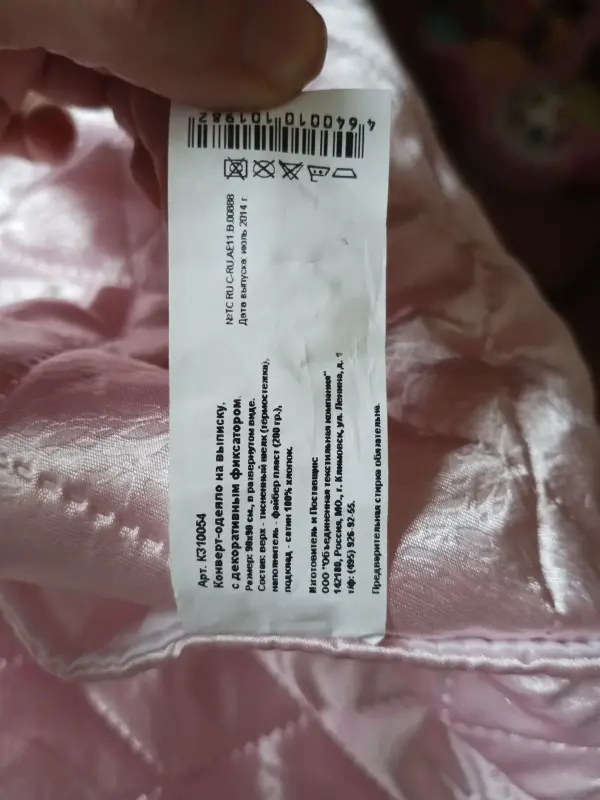 Конверт-одеяло на выписку 90*90 см