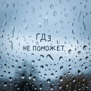 Репетитор начальных классов южный микрорайон