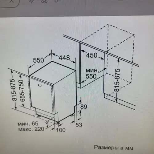Посудомоечная машина