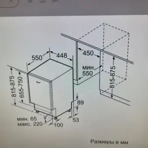 Посудомоечная машина