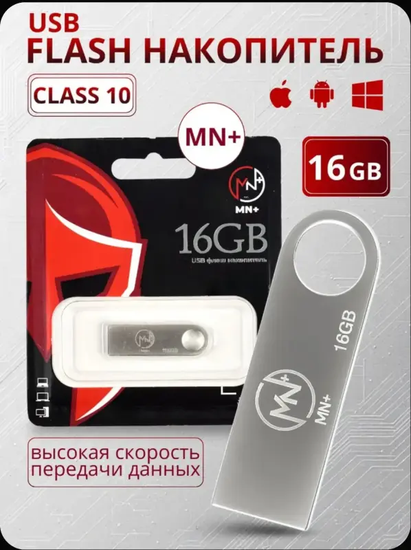 16 ГБ USB флешка 3.0 30 мб/сек серебро flash