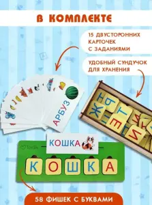 Игра Слова, деревянный сундучок, новая