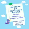 Скорочтение, подготовка к школе