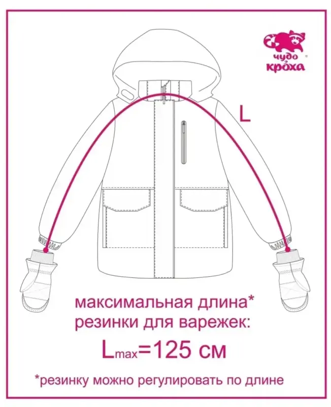 Детские аксессуары - Резинка для варежек на дошкольный возраст - Вся Беларусь - Фото 5 Резинка для варежек на дошкольный возраст - Вся Беларусь - 224794 - Доска объявлений Kupika.by - Фото 5