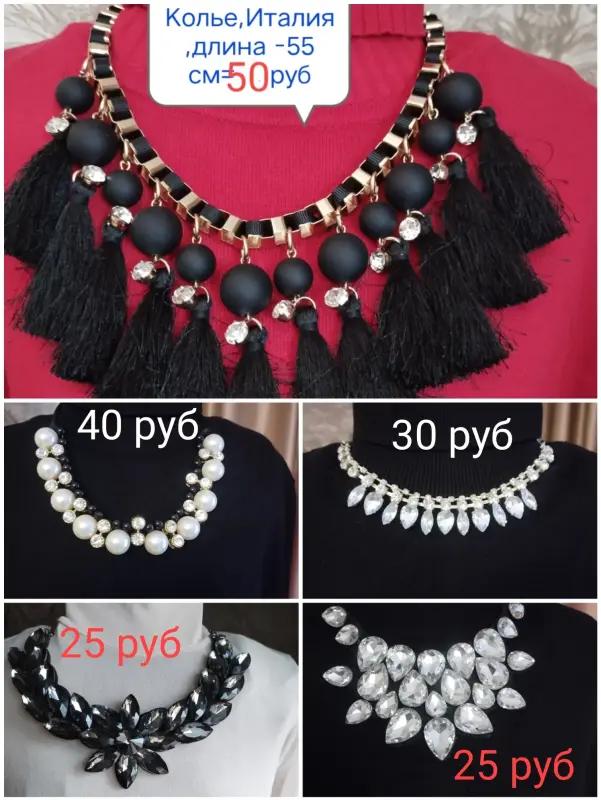 Бижутерия: колье,бусы