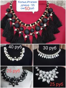 Бижутерия: колье,бусы