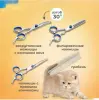 Набор ножниц для стрижки животных
