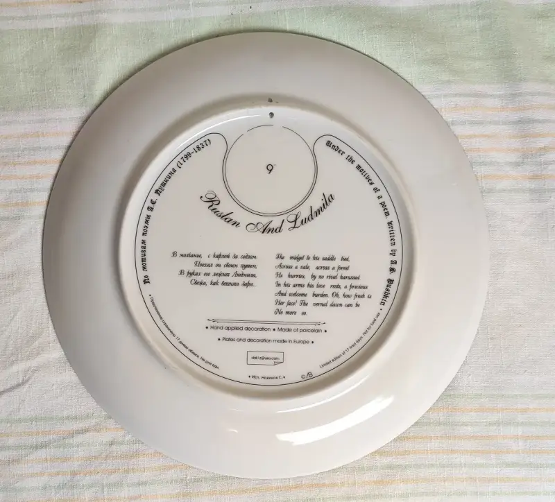 Тарелка Руслан и Людмила, подарочная, коллекционная, декоративная, винтажная