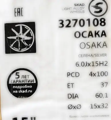 Колёса, 4 шт (практически новые, отбалансированные)