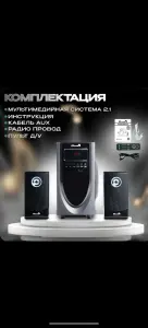 Акустическая  система ELTRONIC 20-94