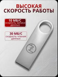 16 ГБ USB флешка 3.0 30 мб/сек серебро flash
