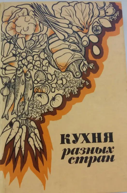 Кулинария Гаевская Похлёбкин Кураш