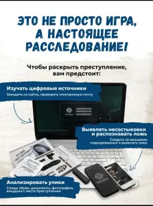 Настольная игра Туманный бор