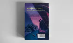 Дж. К. Роулинг. Гарри Поттер и узник Азкабана