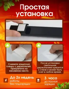 Светильник беспроводной 40 см...