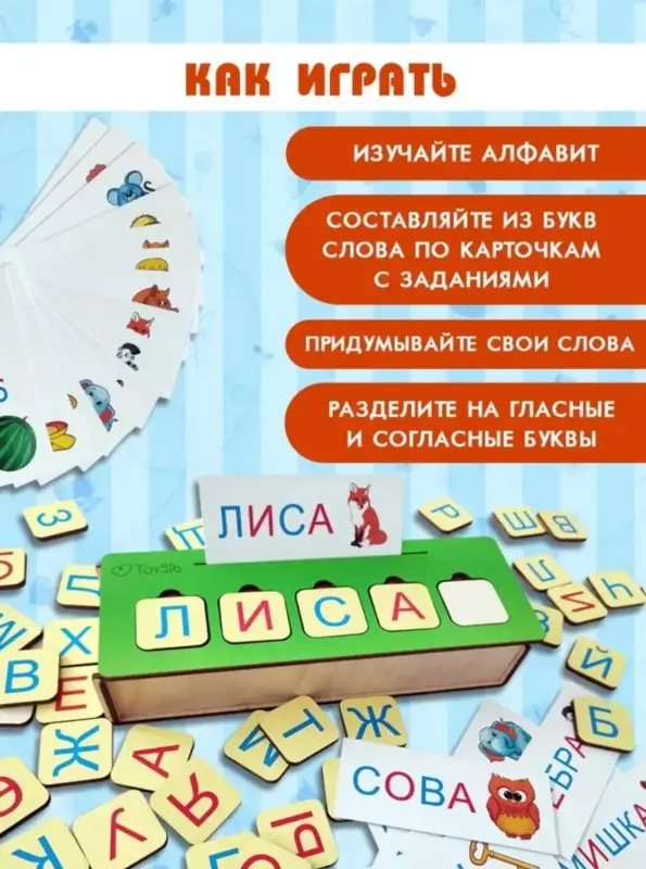 Игра «Слова», деревянный сундучок, новая