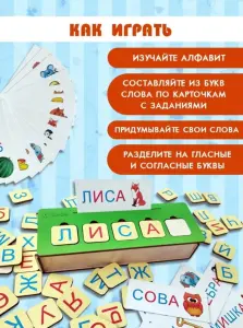 Игра Слова, деревянный сундучок, новая