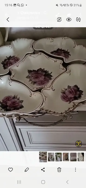 Менажница Тарелка