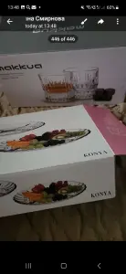 Набор в подарок