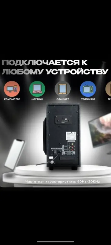 Акустическая  система ELTRONIC 20-94 - Вся Беларусь - 224740 - Доска объявлений Kupika.by - Фото 5