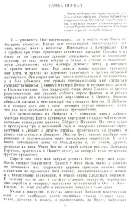 Джонатан Свифт - Путешествия Гулливера