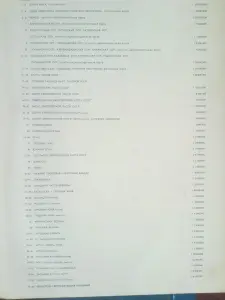 Атлас СССР по состоянию на 1953 год.