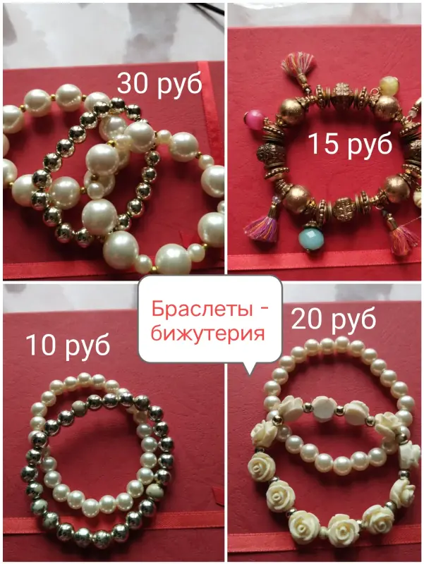 Украшения: браслеты, серьги,поясок,брошь, кольцо