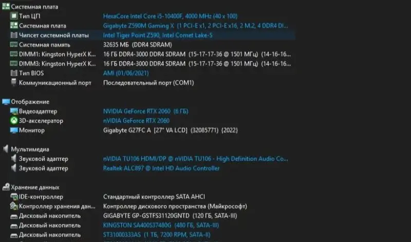 ИГРОВОЙ КОМПЬЮТЕР Intel Core i5-10400F / Видеокарта: NVIDIA GeForce RTX 2060  (6 ГБ) / ОЗУ 32GB / SSD 120GB/ HDD 1TB